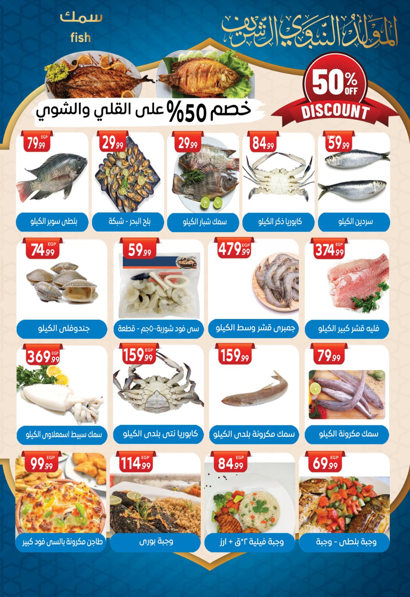 el-mahallawy-sons offers from 7aug to 2aug 2025 عروض اولاد المحلاوى من 7 أغسطس حتى 2 أغسطس 2025 صفحة رقم 2